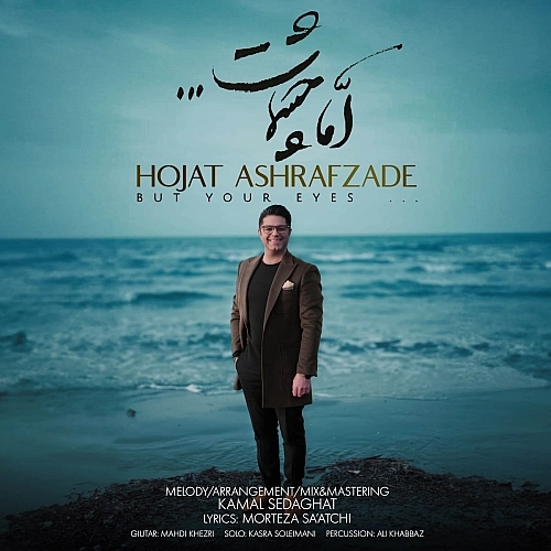 Cover artwork for Amma Cheshmat by Hojat Ashrafzadeh